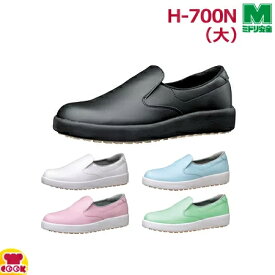 ミドリ安全 H-700N 大（29、30、31cm） 超耐滑軽量作業靴 ハイグリップ（送料無料 代引OK）