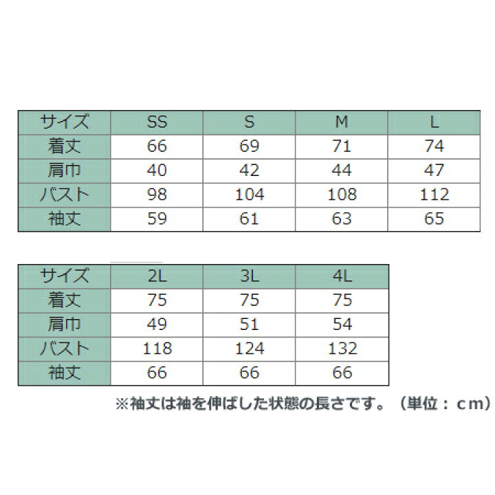 楽天市場】ミドリ安全 長袖コックコート 2063 ホワイト（送料無料 代引 