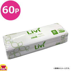 ユニバーサルペーパー リビィ エブリデイペーパータオル ミニ（小判） 200枚入×60個（送料無料 代引不可）