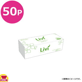 ユニバーサルペーパー リビィ エブリデイペーパータオル ミニ（小判） 300枚入×50個（送料無料 代引不可）