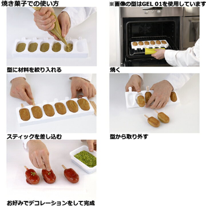 楽天市場】シリコマート ステッコフレックス クラシック GEL01（送料 