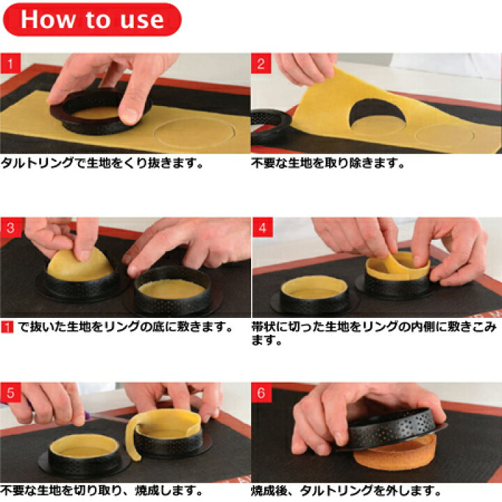 楽天市場】シリコマート タルトリング アモーレ80×70 8個入 T RING80A 