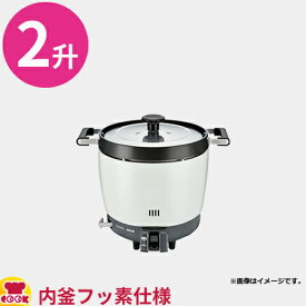 リンナイ 業務用ガス炊飯器 普及タイプ スタンダード RR-200CF 3.6L（2升）（送料無料 代引不可）