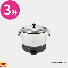 リンナイ 業務用ガス炊飯器 普及タイプ シンプル RR-300C 6L（3升）（送料無料 代引不可）