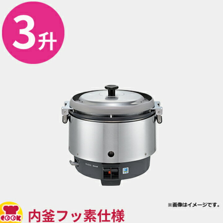 感謝価格】 リンナイ ガス炊飯器 13A RR-550CF 炊飯器