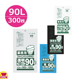 セイケツネットワーク ファインパック 業務用 90L 0.04厚 10枚×30冊（送料無料 代引不可）