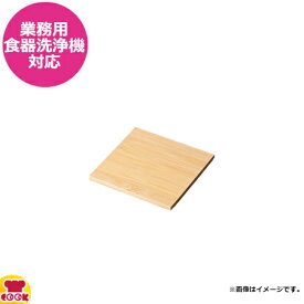 シンビ エシクル 角小鉢用 蓋 9cm ECL-57-1（送料無料 代引OK）