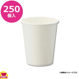 HEIKO 紙コップ(ペーパーカップ) アイス・ホット兼用 8オンス 250個 ホワイト（代引不可）