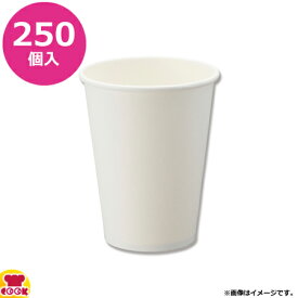 HEIKO 紙コップ(ペーパーカップ) アイス・ホット兼用 12オンス 250個 ホワイト（代引不可）