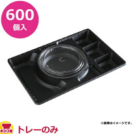 シンギ 加熱機能付容器 ナルホット N-シダシ トレー(丸型トレー)カレー シチュー用 600枚入（送料無料 代引不可）