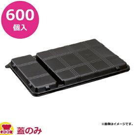 シンギ 加熱機能付容器 ナルホット N-シダシ 蓋 600個入（送料無料 代引不可）