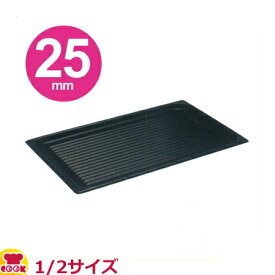 スギコ（SUGICO）テフロン加工 アルミ波型トレー 1/2サイズ×25mm SK-1521EAN（送料無料 代引不可）