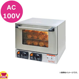 サンテック コンベクションオーブン COS-200（送料無料 代引不可）