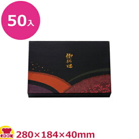 タカギ産業 夢彩ごぜんボックス 新和(しんなごみ)TSR-BOX90-60 50入（代引不可）