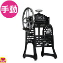 スワン 手動式氷削機 recro SI-8B（送料無料 代引不可）