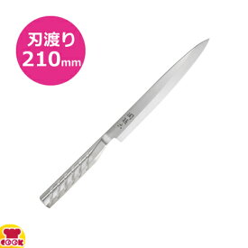 SAKURA-S オールステンレス刺身 210mm 018AK5177（送料無料 代引不可）