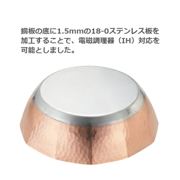 楽天市場】IH対応 銅しゃぶしゃぶ鍋 手付 八角鎚目 24cm NB-6-1（送料 