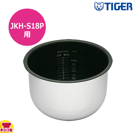 タイガー IH炊飯ジャー JKH-S18P用 内なべ JKH-K18P（送料無料 代引不可）