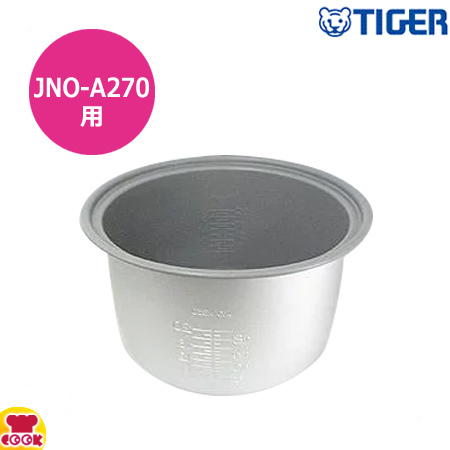 正規品 交換用に タイガー 炊飯ジャー ディスカウント JNO-A270用 JNO-K270 内なべ 送料無料 代引不可