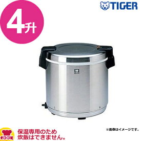 タイガー 業務用保温ジャー JHC-A72P 4升用 保温専用（送料無料 代引不可）