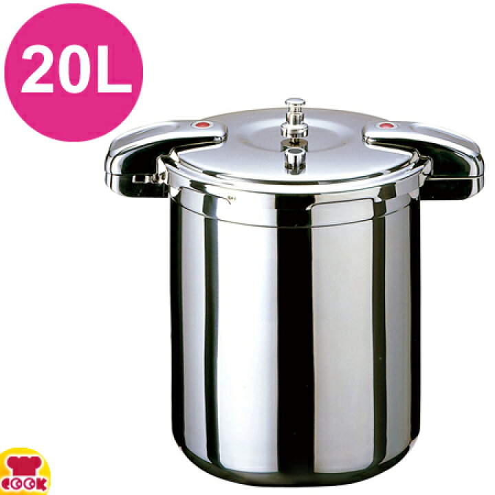 楽天市場】ワンダーシェフ プロビッグ 圧力鍋 両手 20L 610430（送料 