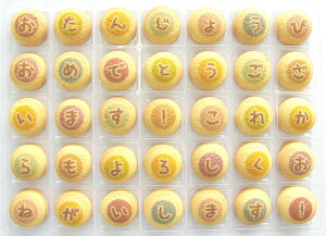 誕生日 お祝い プレゼント お菓子 ギフト クッキー メール バタークッキー 03-CM-WG 35粒 メッセージ スイーツ 誕生日プレゼント 焼き菓子 母親 祖母 女性 男性 父親 祖父 子ども 子供 娘 息子 男