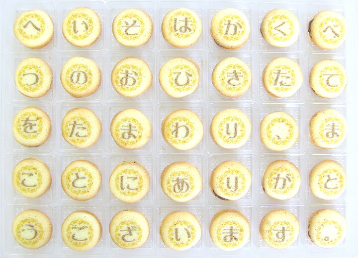 楽天市場 お中元 クッキーメール チョコラングドシャ 01 Ar Ba 35粒 季節のご挨拶 メッセージ クッキー お菓子 ギフト クッキーメール 楽天市場店 楽天市場 お中元 クッキーメール チョコラングドシャ 01 Ar Ba 35粒 季節のご挨拶 メッセージ クッキー お菓子 ギフト クッキーメール 楽天市場店