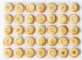 敬老の日 クッキーメール チョコラングドシャ 05-AR-WG 35粒 感謝 メッセージ クッキー お菓子 ギフト