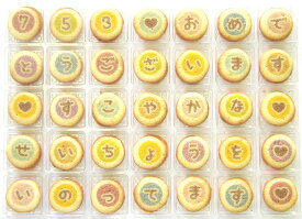 七五三クッキーメール チョコラングドシャ 01-CM-AP 35粒 お祝い メッセージ クッキー お菓子 ギフト