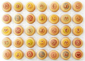 バレンタインデー クッキーメール バタークッキー 06-CM-BA 35粒 感謝 お礼 メッセージ クッキー お菓子 ギフト