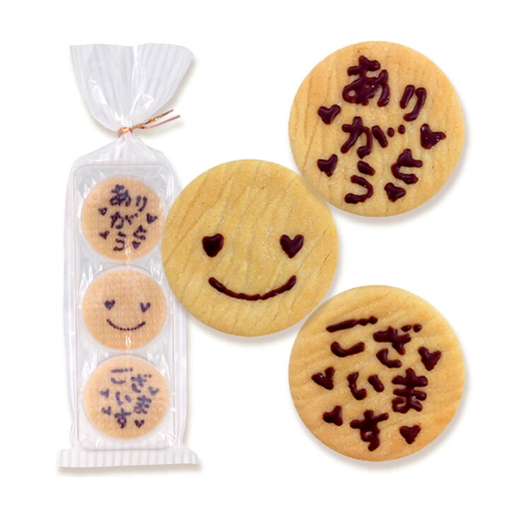 楽天市場】【冬季限定販売】チョコペイントクッキー ありがとうござい 