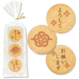 楽天市場 よろしくお願いします 菓子の通販