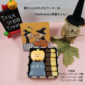 yL̏ȃNbL[ʁ`L(Halloween)z ACVONbL[ NbL[ َq kCY kCYo^[ 킢 NbL[ َq̃~J^ v[g Mtg L L