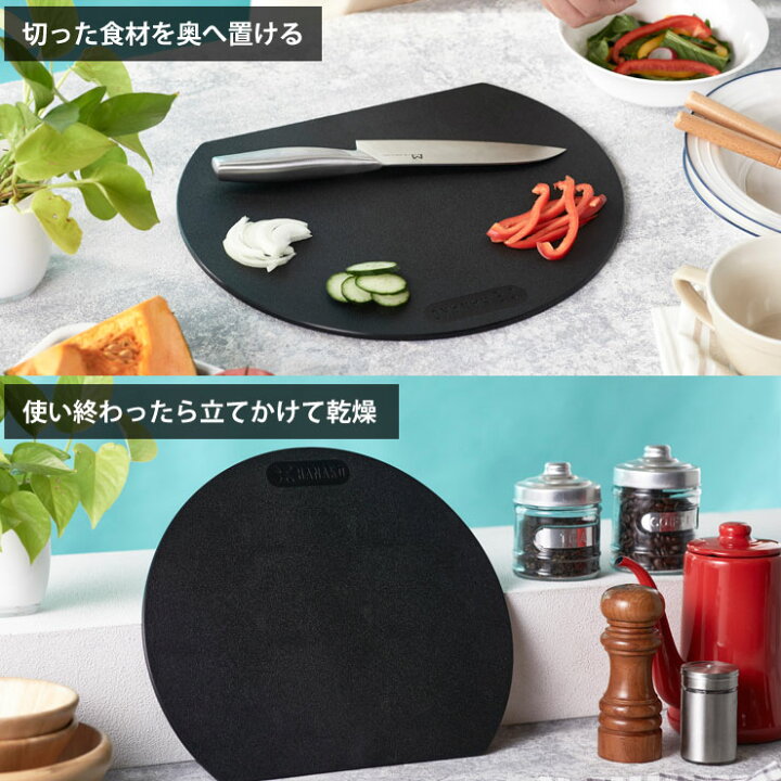 楽天市場】HANAKO はなこ エラストマー 抗菌 D型カッティングボード ブラック アドバンスドア【抗菌まな板 合成ゴム 丸/まな板 黒/丸いまな板/食洗機対応/送料無料】 : クッキングクロッカ 楽天市場店 楽天市場】HANAKO はなこ エラストマー 抗菌 D型カッティングボード ブラック アドバンスドア【抗菌まな板 合成ゴム 丸/まな板 黒/丸いまな板/食洗機対応/送料無料】 : クッキングクロッカ 楽天市場店
