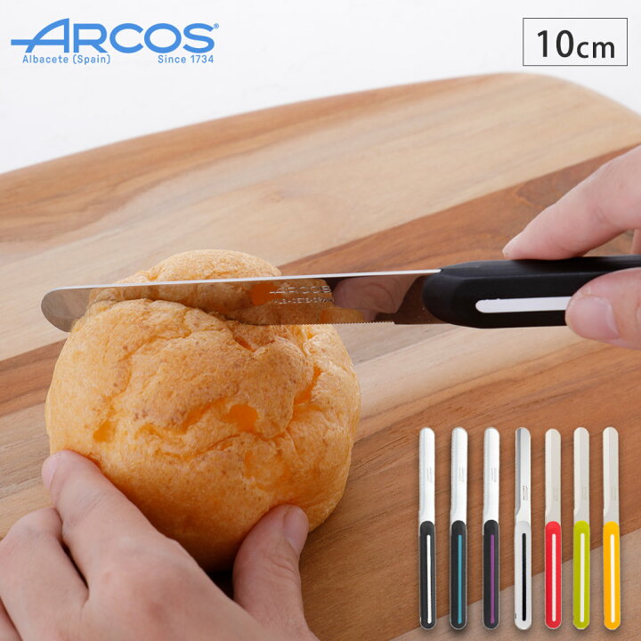 楽天市場】アルコス テーブルナイフ 10cm 全5色 ARCOS ＜メール便 送料 