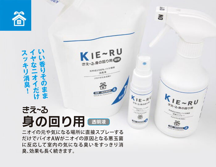 楽天市場 きえーる 身の回り用 1l 3個セット 詰替 無香 Uシリーズ 環境ダイゼン Km U1000 消臭剤 バイオ酵素消臭液 靴 衣類 部屋 生ゴミ トイレ ペット 車内 タバコ 送料無料 あす楽 日本製 クッキングクロッカ 楽天市場店