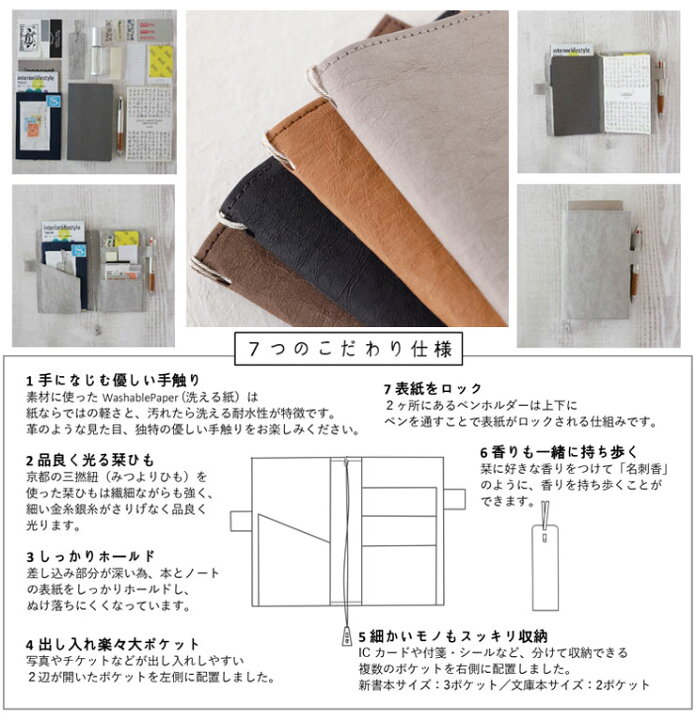 楽天市場】WPB 装丁紙 教科書本 A5 ペンホルダー付きブック＆ノート 