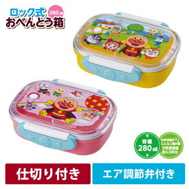 楽天市場 お弁当箱 280ml キッチン用品 食器 調理器具 の通販