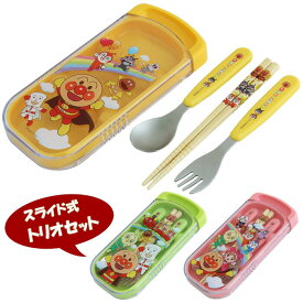 楽天市場 トリオセット 箸 スプーン フォーク キッズ用食器 食器 カトラリー グラス キッチン用品 食器 調理器具の通販
