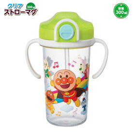 アンパンマン クリアストローマグ 300ml KK-308【キッズ/マグ/食器/ストロー付き/ストロー/子供用コップ/ストロー付コップ/プラスチック/赤ちゃん/子ども/子供/子供用/通販/グッズ/キャラクター/レック/日本製/あす楽】