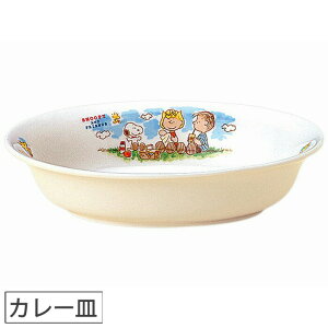 スヌーピー カレー 皿 ベビー キッズの人気商品 通販 価格比較 価格 Com