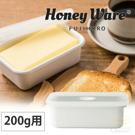 富士ホーロー 密封 バターケース 200g N-200【 バター容器 密封容器 密閉 保存容器 ホーロー容器 琺瑯 Honey Ware ハニーウェア 】