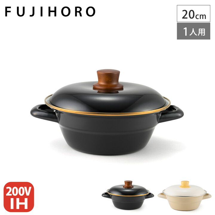 楽天市場】富士ホーロー 琺瑯土鍋 20cm IH対応 2L HD-20【 卓上鍋 1人 