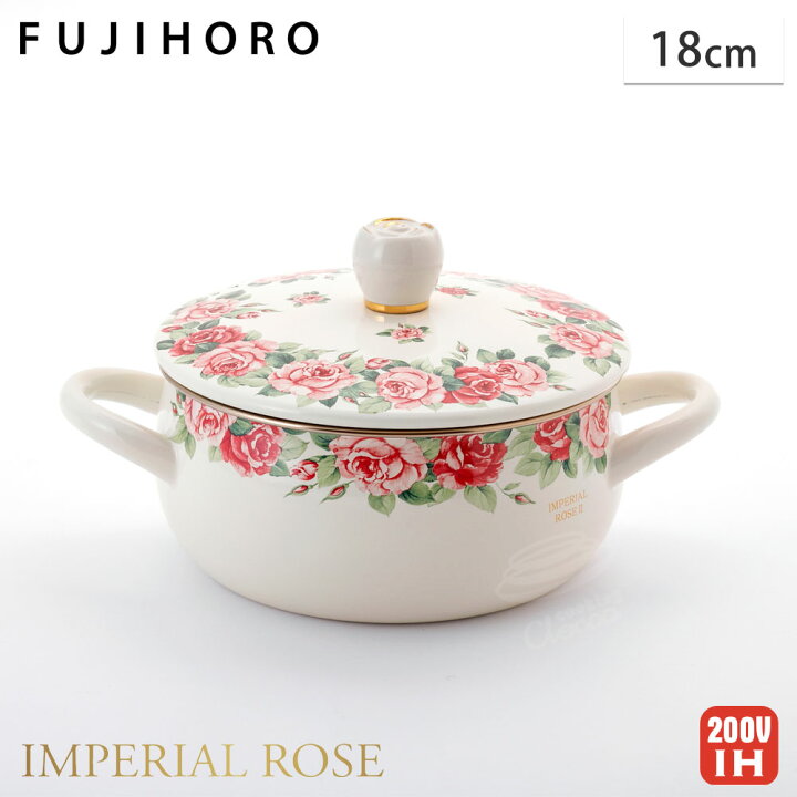 楽天市場】エジリー インペリアルローズ 琺瑯 両手鍋 18cm 薔薇 ガス火 
