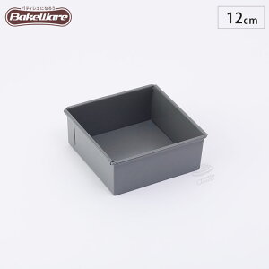 ベイクウェアー ケーキ型 角型 デコレーション 底取型 12cm 57299 富士ホーロー 【 ケーキ スクエア 製菓グッズ お菓子道具 】