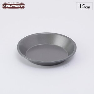 ベイクウェアー パイ皿 パイ型 15cm S ベイクウェアー 富士ホーロー 33103 お菓子型 焼き菓子 型 丸型 製菓道具 BakeWare お菓子作り道具
