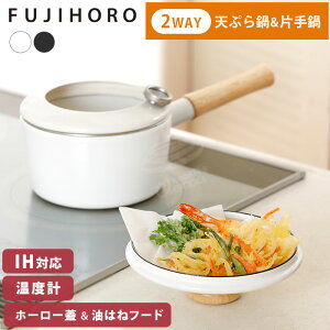 天ぷら鍋 鍋の人気商品 通販 価格比較 価格 Com