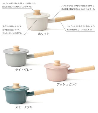 富士ホーロー,コットン,ミルクパン,14cm,CTN-14M,片手鍋,ホーロー鍋