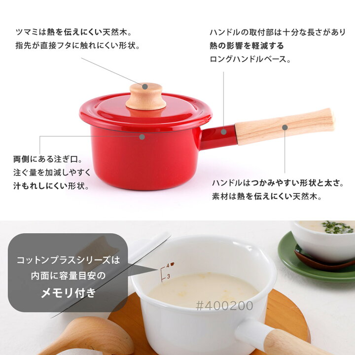 楽天市場】富士ホーロー コットン ホーロー ミルクパン 14cm 注ぎ口 蓋 