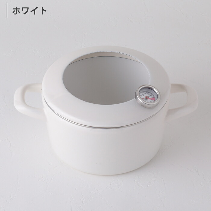 富士ホーロー 天ぷら鍋 ミニ 16cm IH対応 ホワイト／ブラック CTP-16W